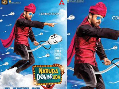 నవ్వుతూంటారంతే.. నరుడా డోనరుడా ట్రైలర్