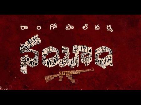 పిచ్చెక్కించాడు నయీమ్ థీమ్ సాంగ్ ఇదే....! నిజంగా వర్మ దమ్ముని మెచ్చుకోవాల్సిందే