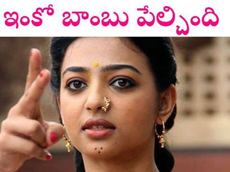 రాథికా ఆప్టేని రాత్రికి రూమ్ కు రమ్మన్న హీరో ఇక్కడ వాడే? , సంచలన వివాదం