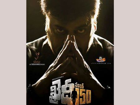 ఇండస్ట్రీ షాక్ : మెగా ఎంట్రీ...'బాహుబలి' తో సహా మొత్తం స్టార్ హీరోల రికార్డ్ లు బ్రద్దలు