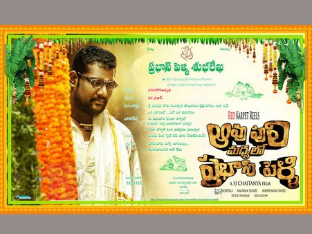 కాలకేయ ప్రభాకర్ ‘ఆవు పులి మధ్యలో ప్రభాస్ పెళ్లి’ రిలీజ్ డేట్