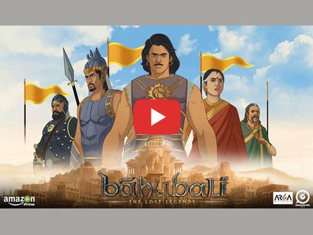 ‘బాహుబల్’ యానిమేటెడ్ సిరీస్ ఫస్ట్ లుక్, టీజర్ రిలీజ్