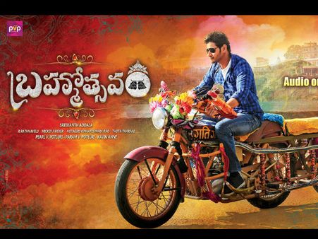 'బ్రహ్మోత్సవం' ఫ్లాఫ్ కు అసలు కారణం రివీల్ చేసిన నిర్మాత