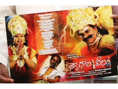 తెలంగాణ ఉద్యమం గురించి చెప్పే మూవీ: ఆడియో రిలీజ్ చేసిన కెసీఆర్