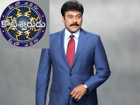 చిరంజీవి షో: కోటీశ్వరుడు కావడానికి రిజిస్ట్రేషన్స్ షురూ!