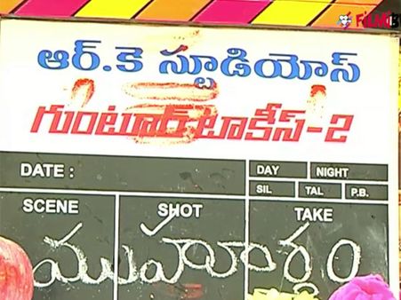 గుంటూరు టాకీస్ 2 షురూ, సన్నీ లియోన్ కూడా....