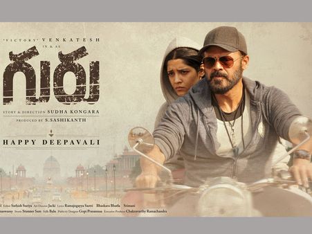 కథ ఇదీ.., వెంకీ ఇలా ఉన్నాడు :దీపావళి పోస్టర్ విడుదల