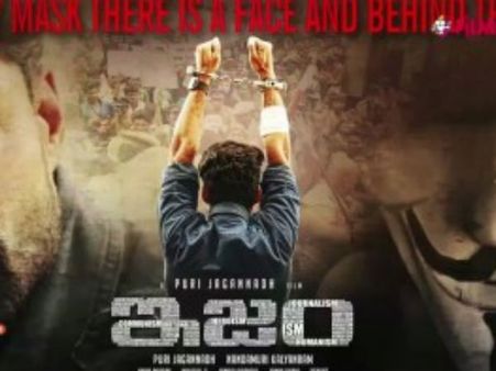 కళ్యాణ్ రామ్ ‘ఇజం’ మూవీ ఇంటర్వ్యూ