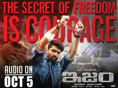 కళ్యాణ్ రామ్ కు సంకెళ్లు వేయించారే, ఏంటి విషయం