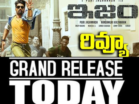 కరీం బీడి కట్టేం కాదూ.. (పూరి జగన్నాథ్‘ఇజం’రివ్యూ)