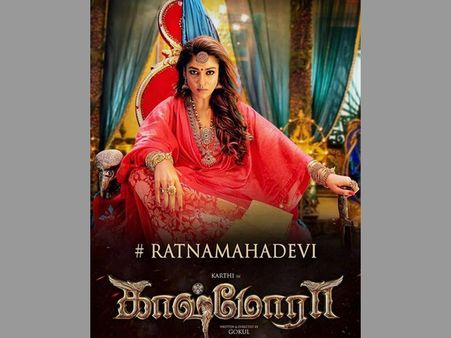 కార్తి ‘కాష్మోరా’..... రత్నమహాదేవిగా నయనతార, లుక్ అదిరింది