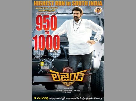 బాలయ్య లెజెండ్ 1000(వెయ్యి) రోజుల పోస్ట‌ర్ విడుద‌ల‌,ఎక్కడ ఆడుతోందంటే