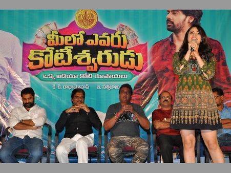 ‘మీలో ఎవరు కోటీశ్వరుడు’ ట్రైలర్ లాంచ్