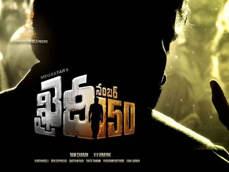 సంక్రాంతి బ‌రిలో మెగాస్టార్ కన్ఫామ్ అయినట్టే , జనవరిలోనే ఖైదీ రాకను పక్కా చేసిన రామ్ చరణ్