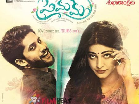 రివర్స్ లో జరుగుతోందేంటి?: చైతూ‘ప్రేమమ్’ ఫస్ట్ వీక్ కలెక్షన్స్ (ఏరియా వైజ్)