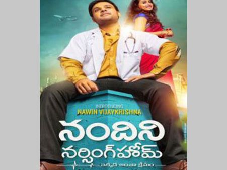 ఫైవ్ స్టార్ రేపర్లో నవ్వుల పిప్పరమెంట్ : నందిని నర్సింగ్ హోం (రివ్యూ రేటింగ్ )