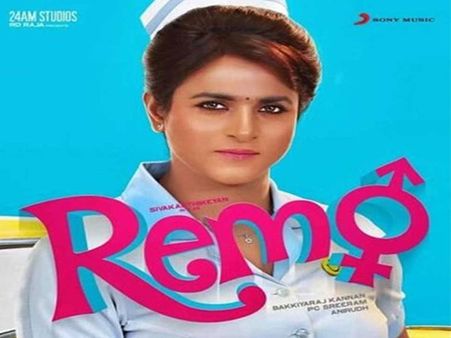 తెలుగులో వస్తున్న రెమో మూవీ