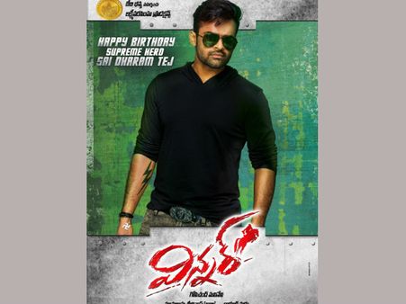 బర్త్ డే స్పెషల్: సాయి ధరమ్ తేజ్ ‘విన్నర్’ ఫస్ట్ లుక్ పోస్టర్