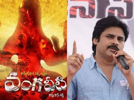 వర్మ ‘వంగవీటి’ ట్రైలర్‌ (వీడియో) సరే, మధ్యలో పవన్ ని ఎందుకు కెలికటం?