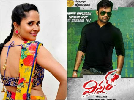 అపుడు పవన్ కళ్యాణ్‌ను కాదని... ‘విన్నర్’తో యాంకర్ అనసూయ!