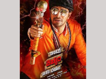 గుమనించండి: అల్లరి నరేష్ ‘ఇంట్లో దయ్యం నాకేం భయం’ రిలీజ్ డేట్ మారింది