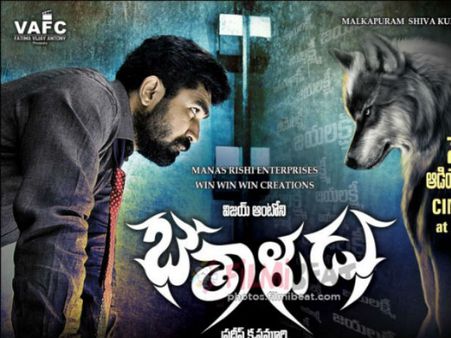 'భేతాళుడు‌': రిలీజ్‌కు ముందే పది నిమిషాల క్లిప్ ఆన్‌లైన్‌లో..! (ఇదిగో వీడియో)