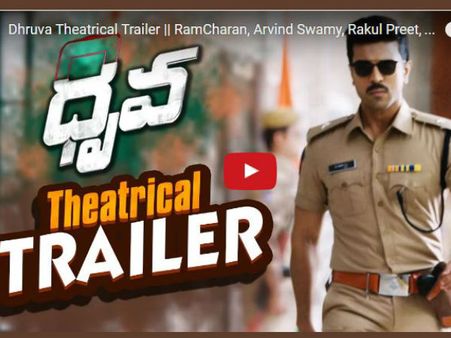 ‘ధృవ’ థియేట్రికల్ ట్రైలర్... సూపర్ (వీడియో)