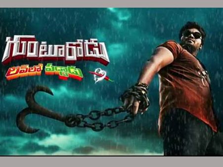 యుద్దాలు తప్పవంటున్న మంచు మనోజ్ (‘గుంటూరోడు’ ఫస్ట్ లుక్ టీజర్)