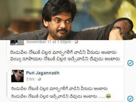 ఫేస్ బుక్ స్టేటస్ ని కాపీ కొట్టిన పూరీ జగన్నాథ్‌, ఇలా చేసాడేంటి?