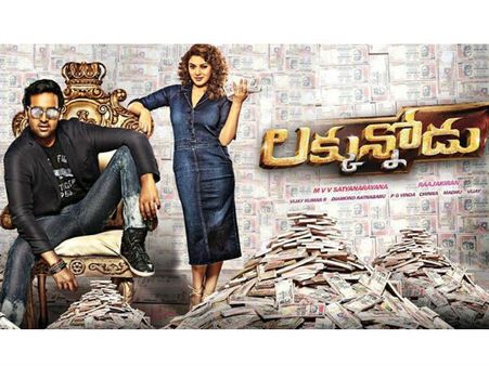 విష్ణు మంచు `లక్కున్నోడు` ఫస్ట్‌లుక్ పోస్ట‌ర్