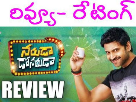 మక్కీ డోనర్ (సుమంత్ ‘నరుడా డోనరుడా’రివ్యూ)