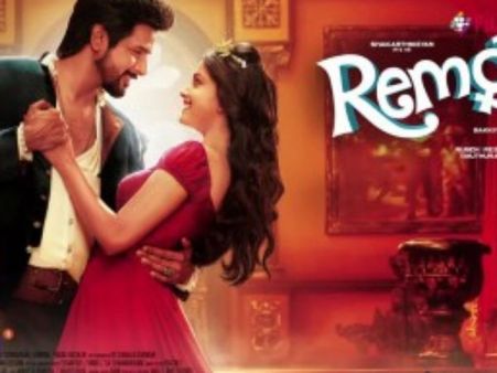 ‘రెమో’ మూవీ ఆడియో రిలీజ్