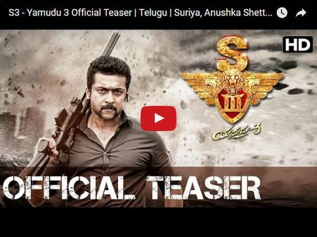 అదిరింది: సింగం-3 అఫీషియల్ టీజర్