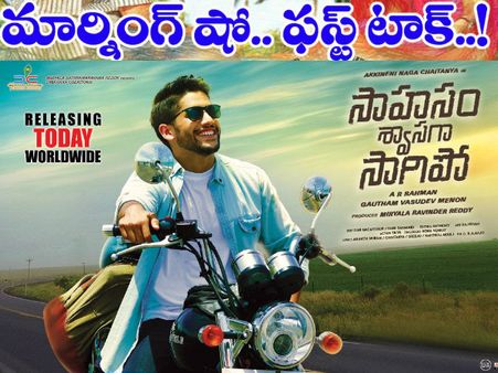 నాగచైతన్య 'సాహ‌సం శ్వాస‌గా సాగిపో'‌ టాక్ ? స్టోరీ లైన్ ఏంటి?