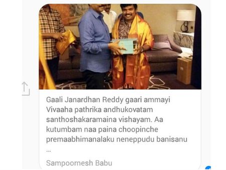 ఏం జరిగింది? దాన్ని సంపూర్ణేష్ బాబు ఎందుకు డిలీట్ చేసాడు?