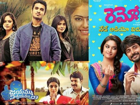 ట్రేడ్ టాక్ : 'రెమో', ' జయమ్ము నిశ్చయమ్ము రా' పరిస్దితి ఏంటి? కష్టమేనా?