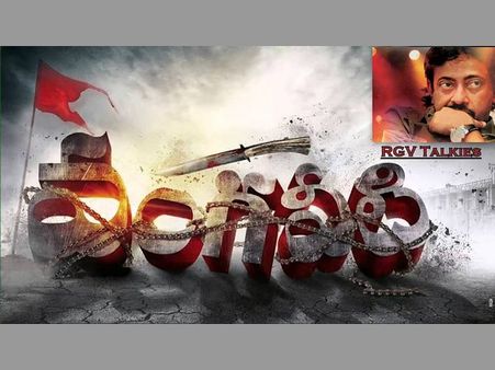 బెజవాడ దారుణాలకు అతడే సాక్షి: డిసెంబర్ 3న వర్మ ఏం చెబుతాడో?