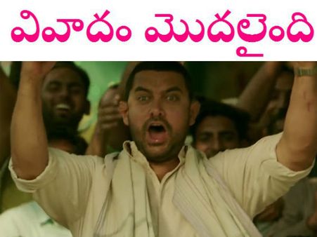 అమీర్ ఖాన్ కు ఊహించని షాక్: అంత నీచమైన పని చేసానా? ఇంట్లో పెట్టి తాళం వేసానా? తేల్చుకుంటానంటున్నాడు