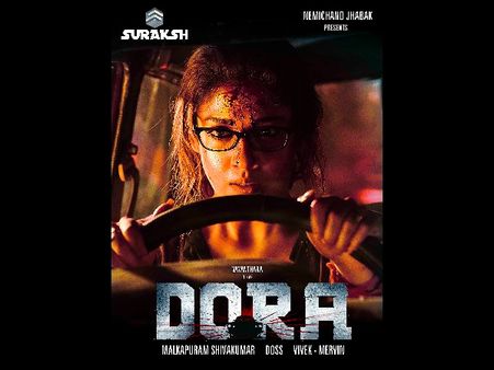 నయనతార ‘డోర’ భయం పుట్టిస్తోంది