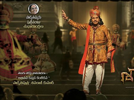 గౌతమీపుత్ర శాతకర్ణి: `అభిన‌వ క‌న్న‌డ కంఠీర‌వ` శివ‌రాజ్‌కుమార్‌ (ఫస్ట్ లుక్)