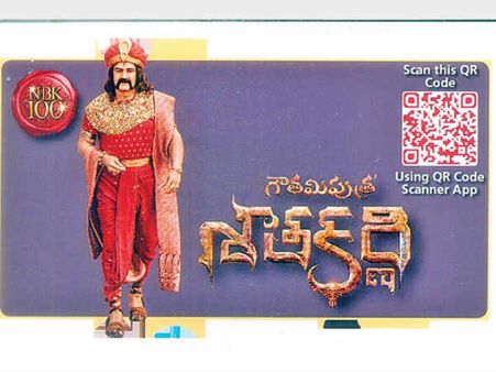 గ్రేట్ కదా: ప్రపంచంలోనే తొలిసారిగా ‘గౌతమిపుత్ర శాతకర్ణి’ సినిమాకి ఈ ఏర్పాటు