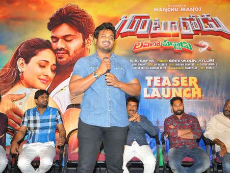 వీడికి నిజంగానే చెయ్యి దురదయ్యా బాబూ... (‘గుంటూరోడు’ టీజర్)