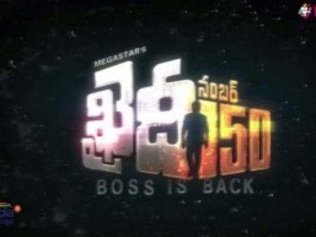 చిరు కుమ్ముడుకు రికార్డ్ లు బ్రద్దలు