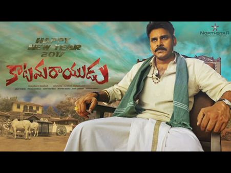 పవన్ కళ్యాణ్ ‘కాటమరాయుడు’ సంక్రాంతి కానుక....