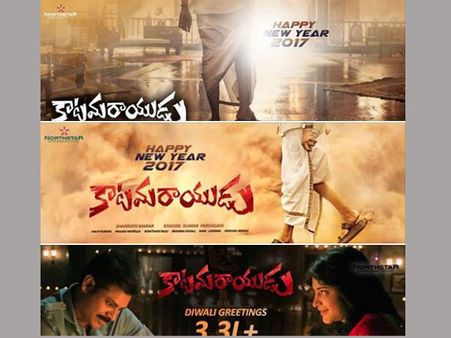 ఈ రోజు పవన్ వెనక నుంచి: ‘కాటమరాయుడు’ ... ఇంకో పోస్టర్ విడుదలైంది..చూసారా?