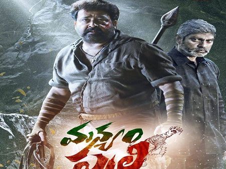 ‘మన్యం పులి’ మూవీ వీడియో రివ్యూ