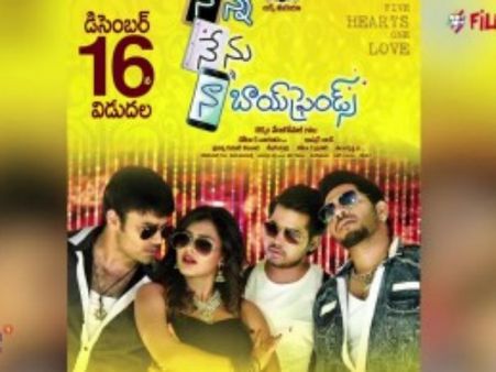 డిసెంబర్ 16న ‘నేను నా బాయ్ ఫ్రెండ్స్’