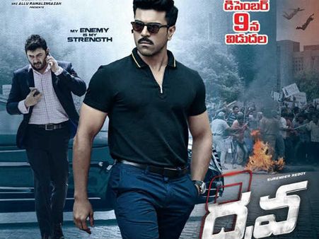 నోట్ల రద్దు ఎఫెక్ట్: ‘ధృవ’ ఫస్ట్ డే కలెక్షన్స్ పరిస్థితి ఇలా... (ఏరియా వైజ్)