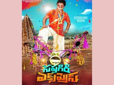 ‘సప్తగిరి ఎక్స్‌ప్రెస్’ అరైవింగ్ టైమ్ పిక్స్