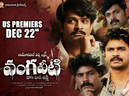 రామ్ గోపాల్ వర్మ ‘వంగవీటి’ ... కొత్త ట్రైలర్